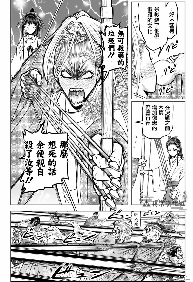 少主溜得快: 155話 - 第18页