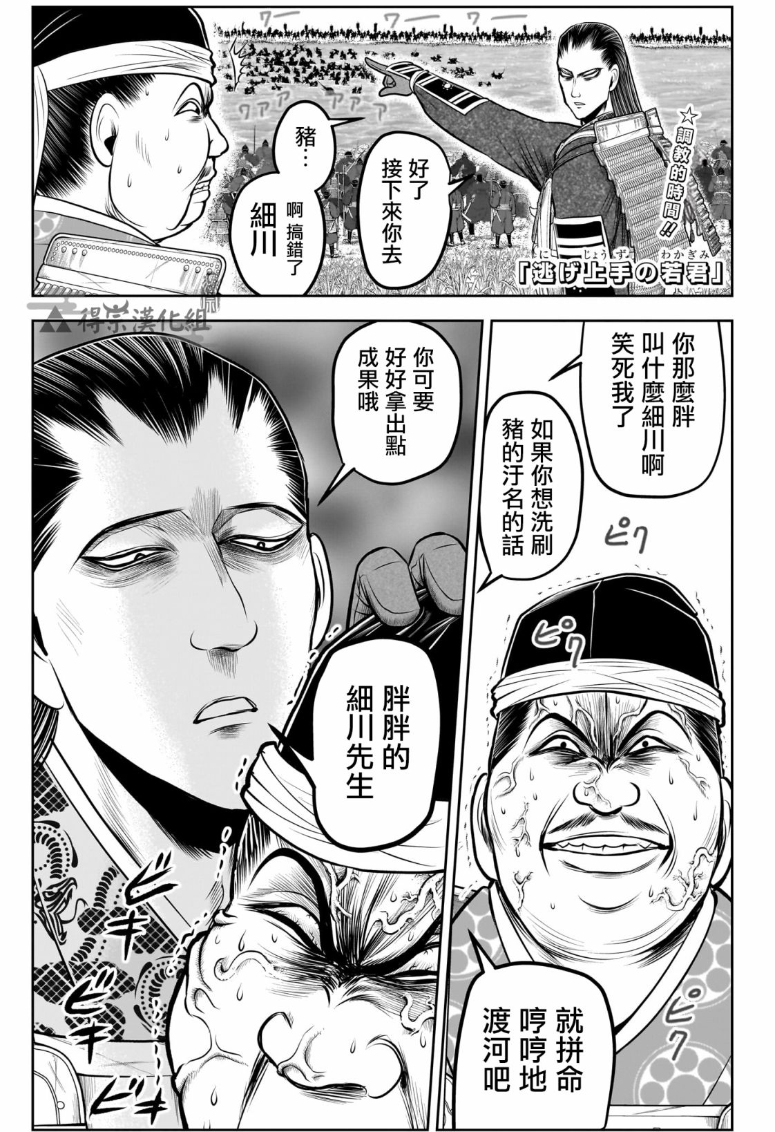 少主溜得快: 158話 - 第1页