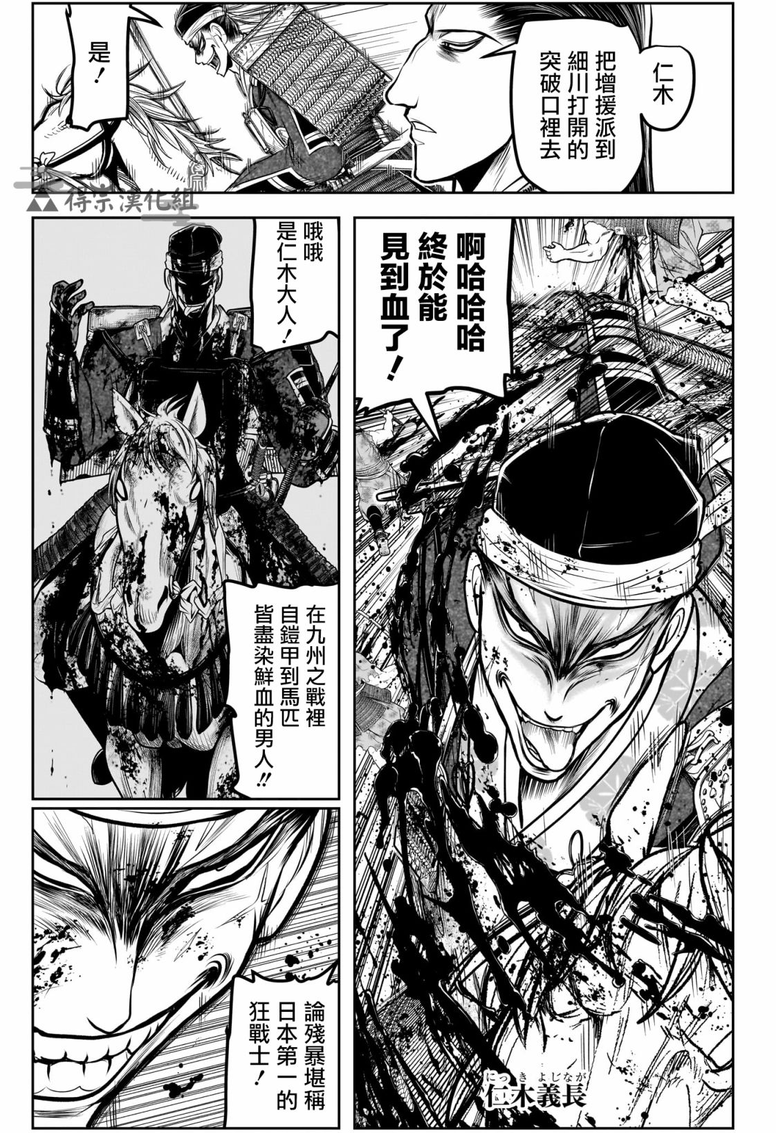 少主溜得快: 158話 - 第9页