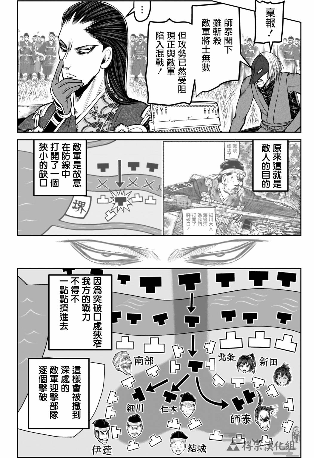 少主溜得快: 159話 - 第10页