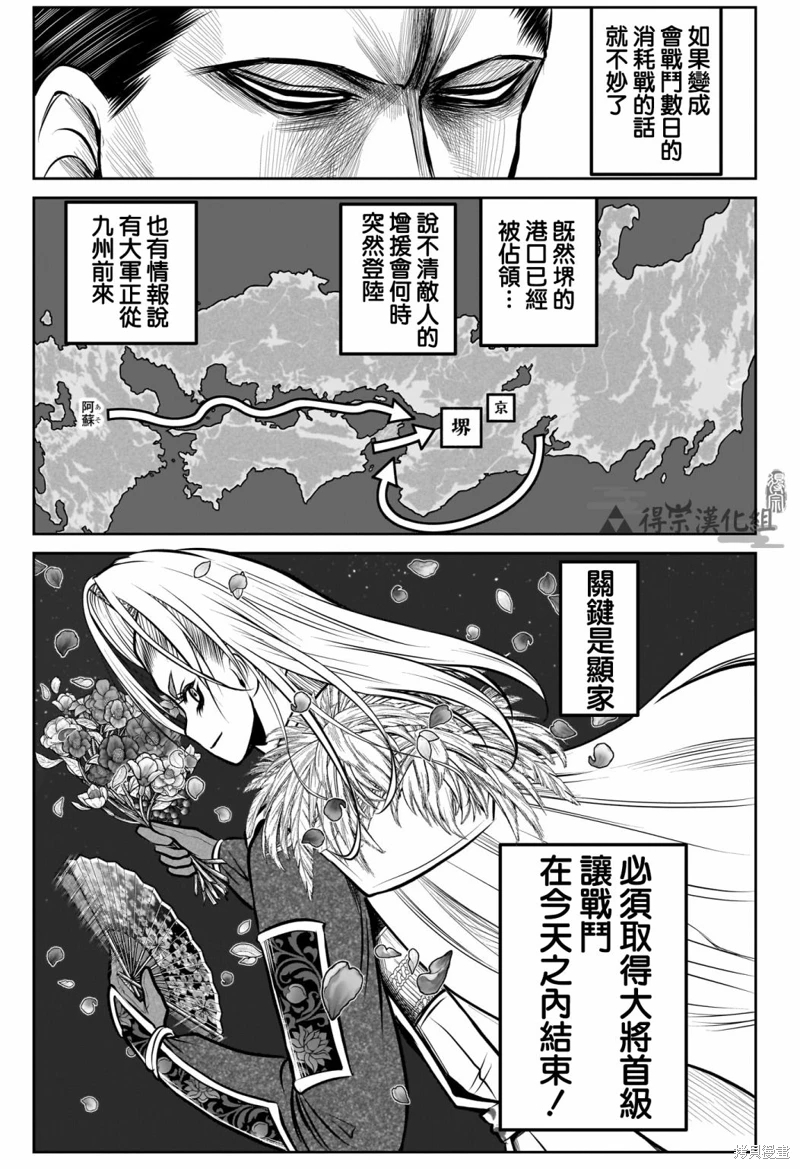 少主溜得快: 161話 - 第17页