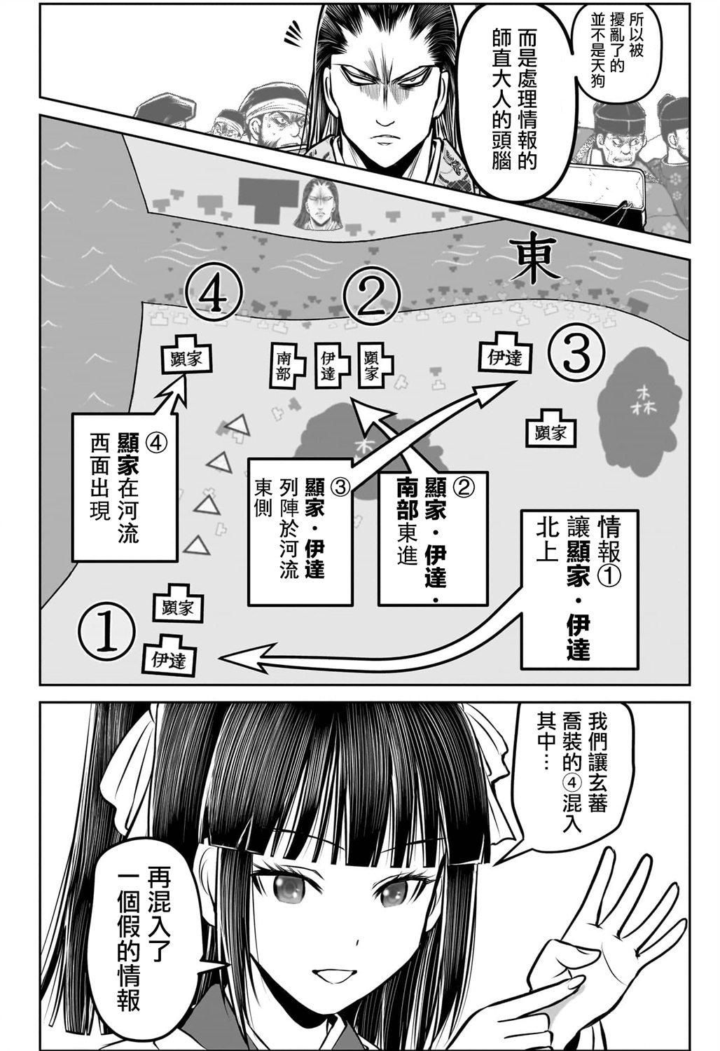 少主溜得快: 162話 - 第16页