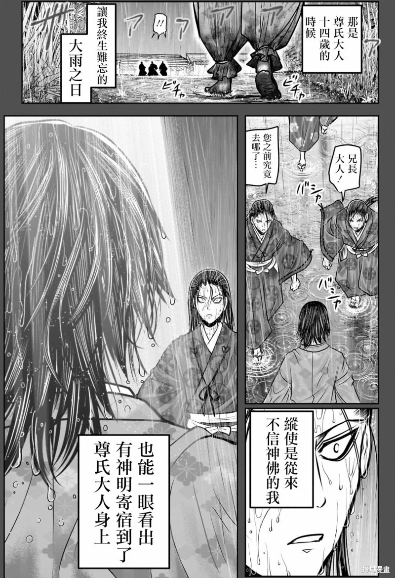 少主溜得快: 164話 - 第2页