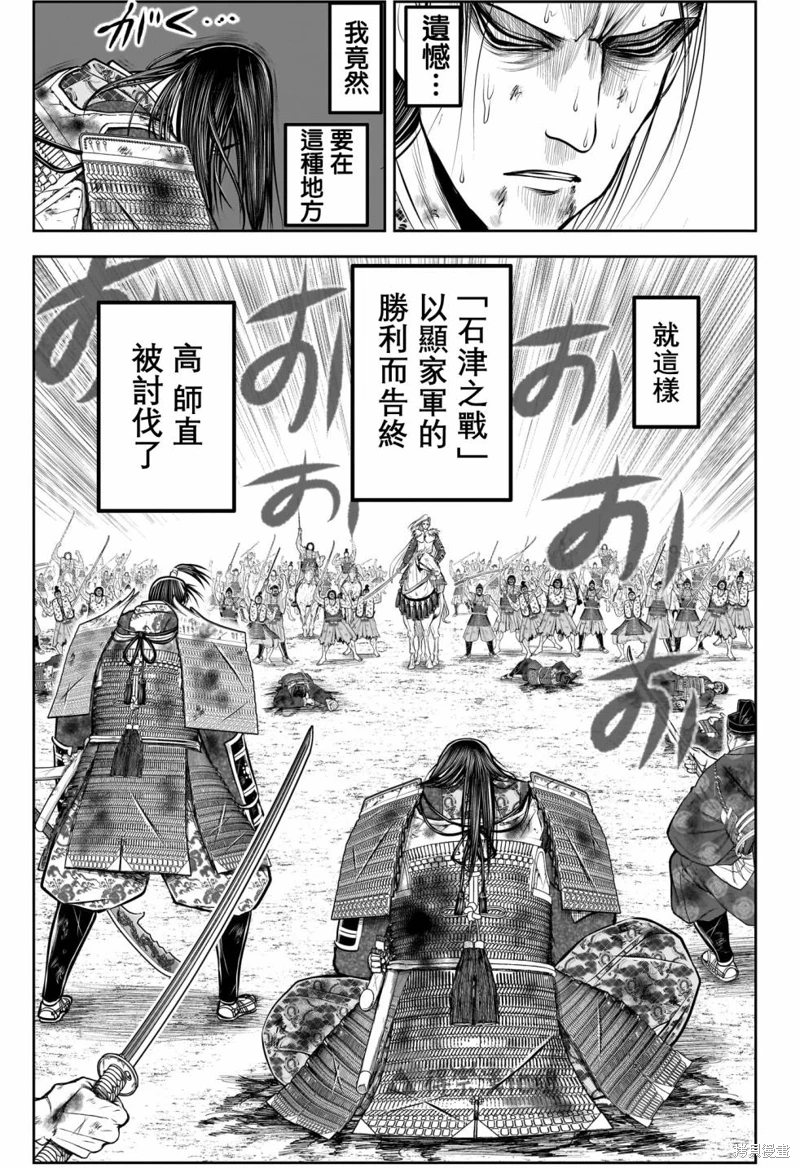 少主溜得快: 165話 - 第7页