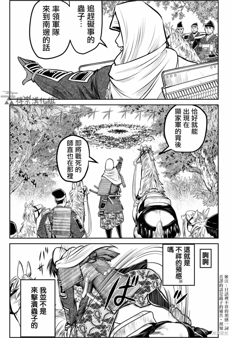 少主溜得快: 165話 - 第9页