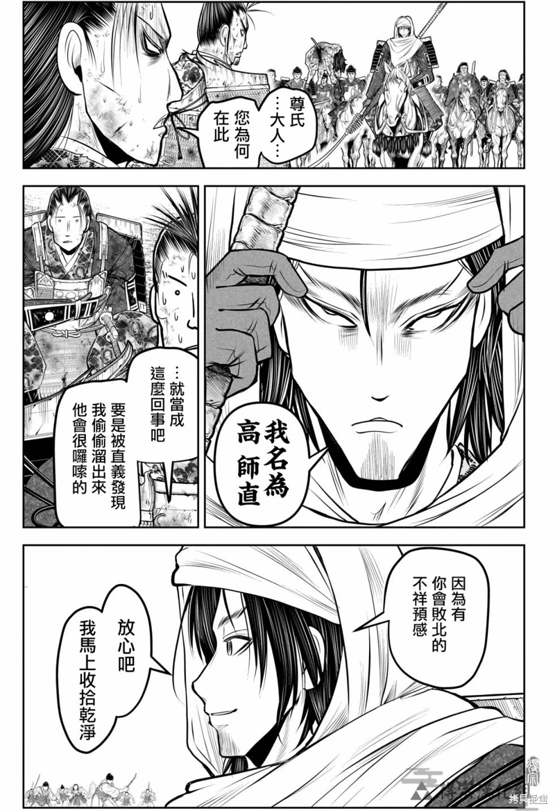 少主溜得快: 165話 - 第15页