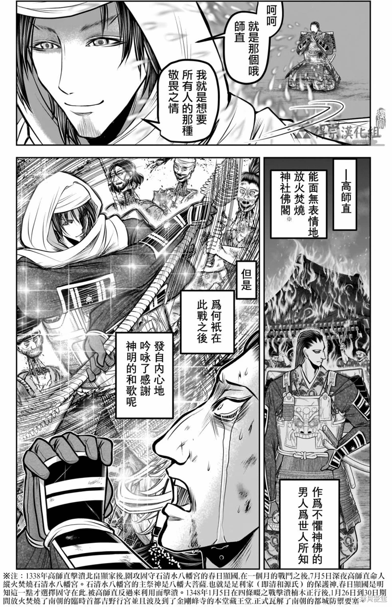 少主溜得快: 165話 - 第17页