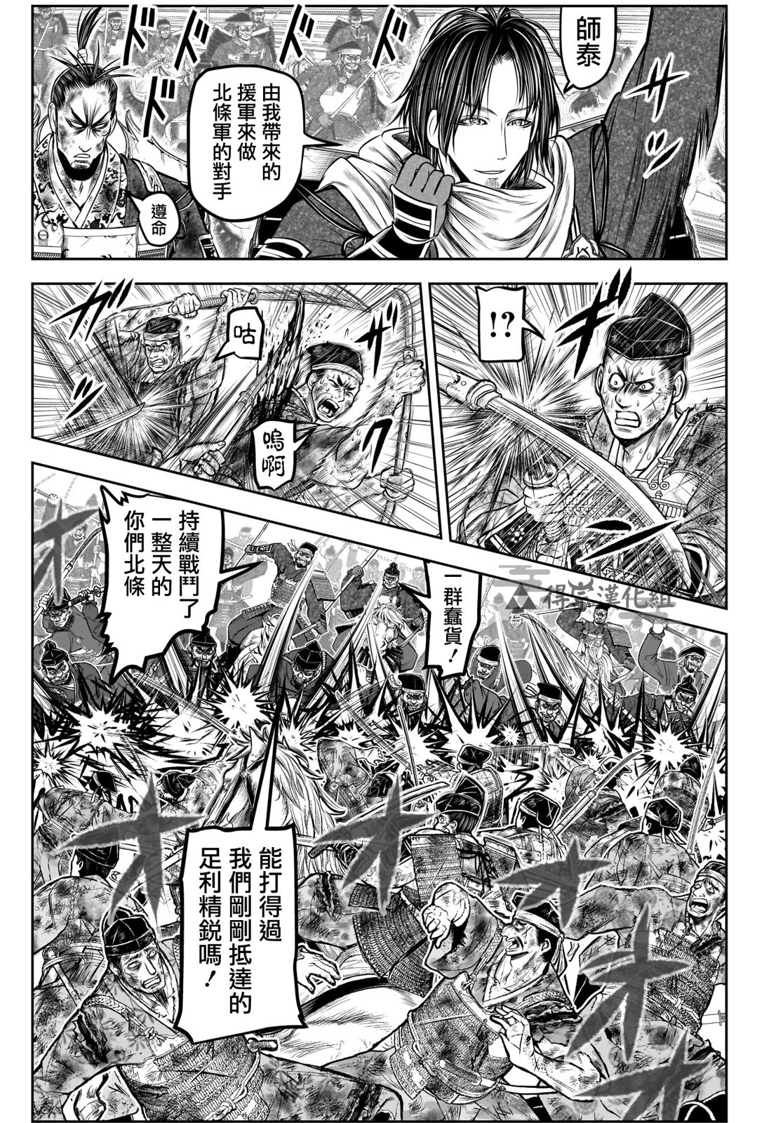 少主溜得快: 167話 - 第11页