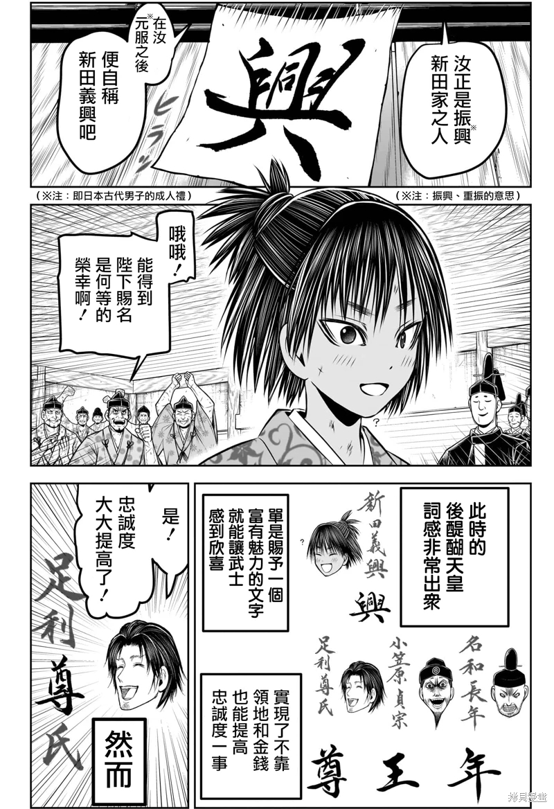 少主溜得快: 170話 - 第10页