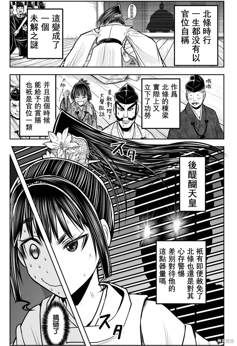 少主溜得快: 170話 - 第15页