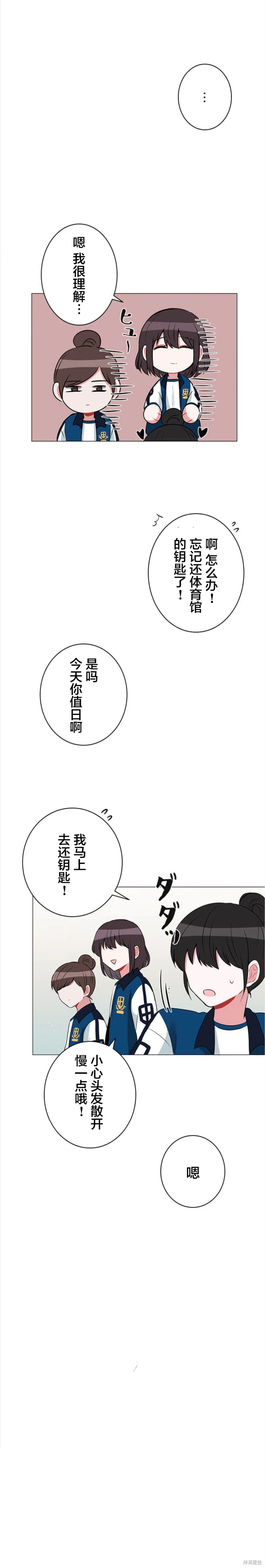 當宇宙到達銀河的時候: 46話 - 第10页