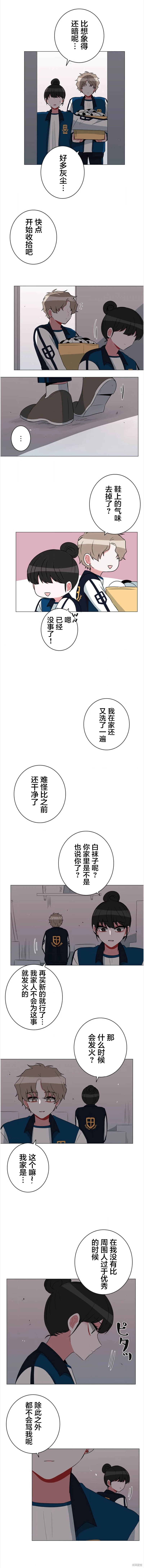 當宇宙到達銀河的時候: 47話 - 第3页