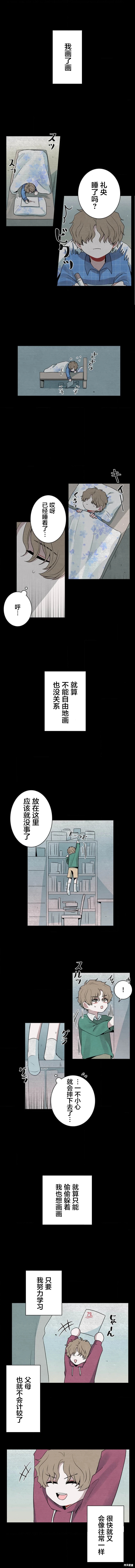 當宇宙到達銀河的時候: 49話 - 第1页