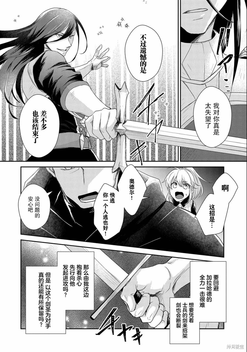 戰鬼和撿到的女兒悠閑生活: 17話 - 第6页