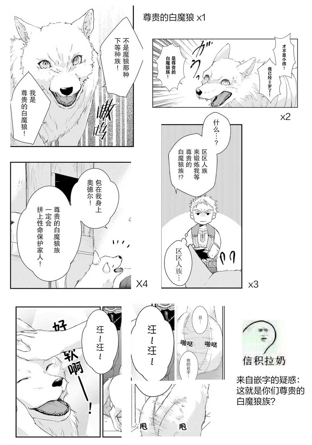 戰鬼和撿到的女兒悠閑生活: 02話 - 第37页