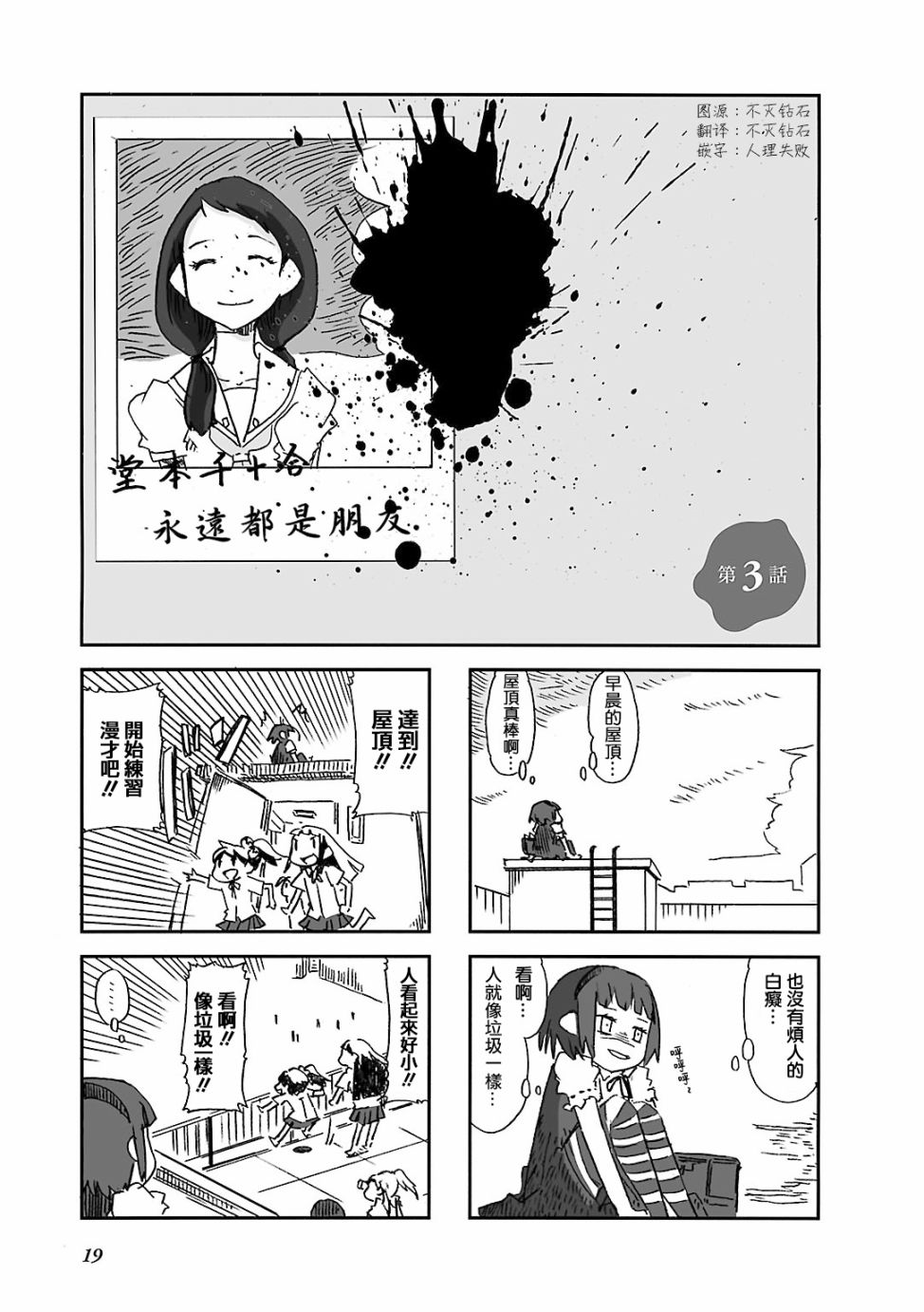 Alice in deadly school: 03話 - 第1页