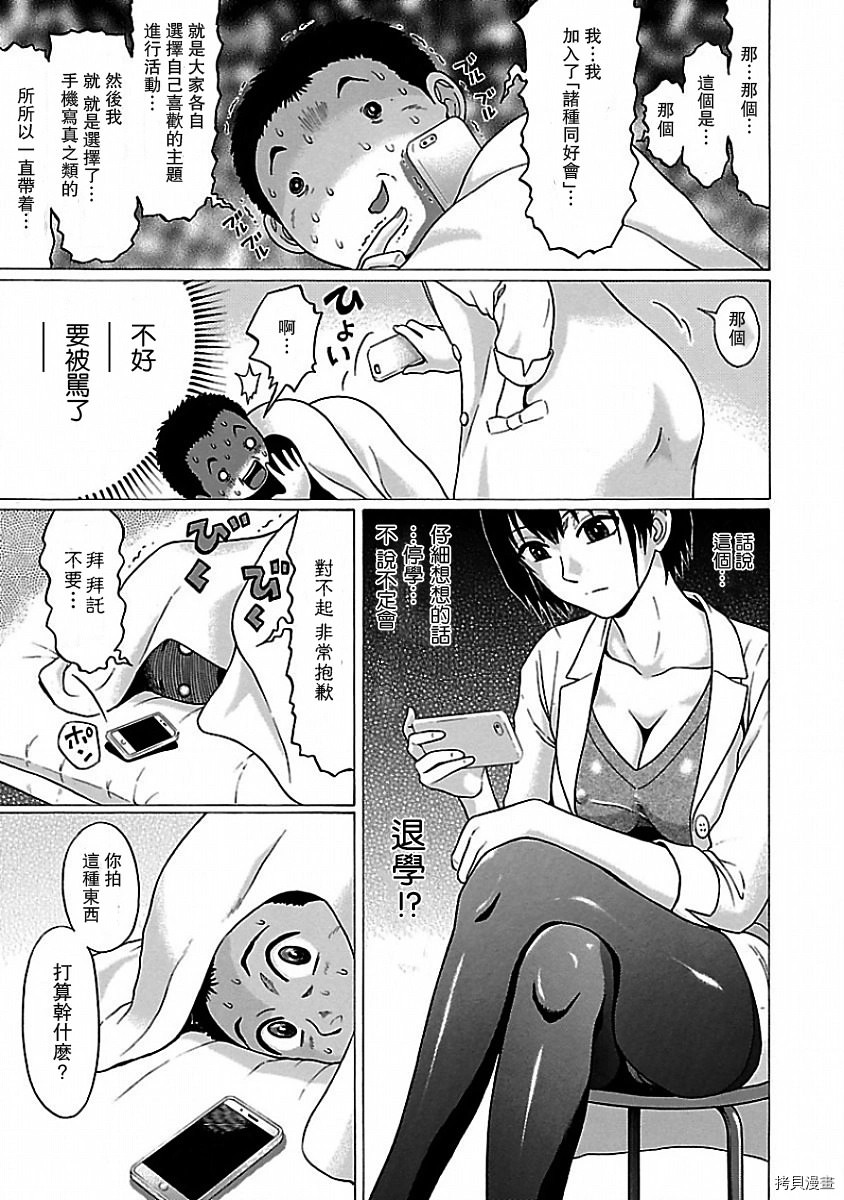 連褲襪: 01話 - 第12页