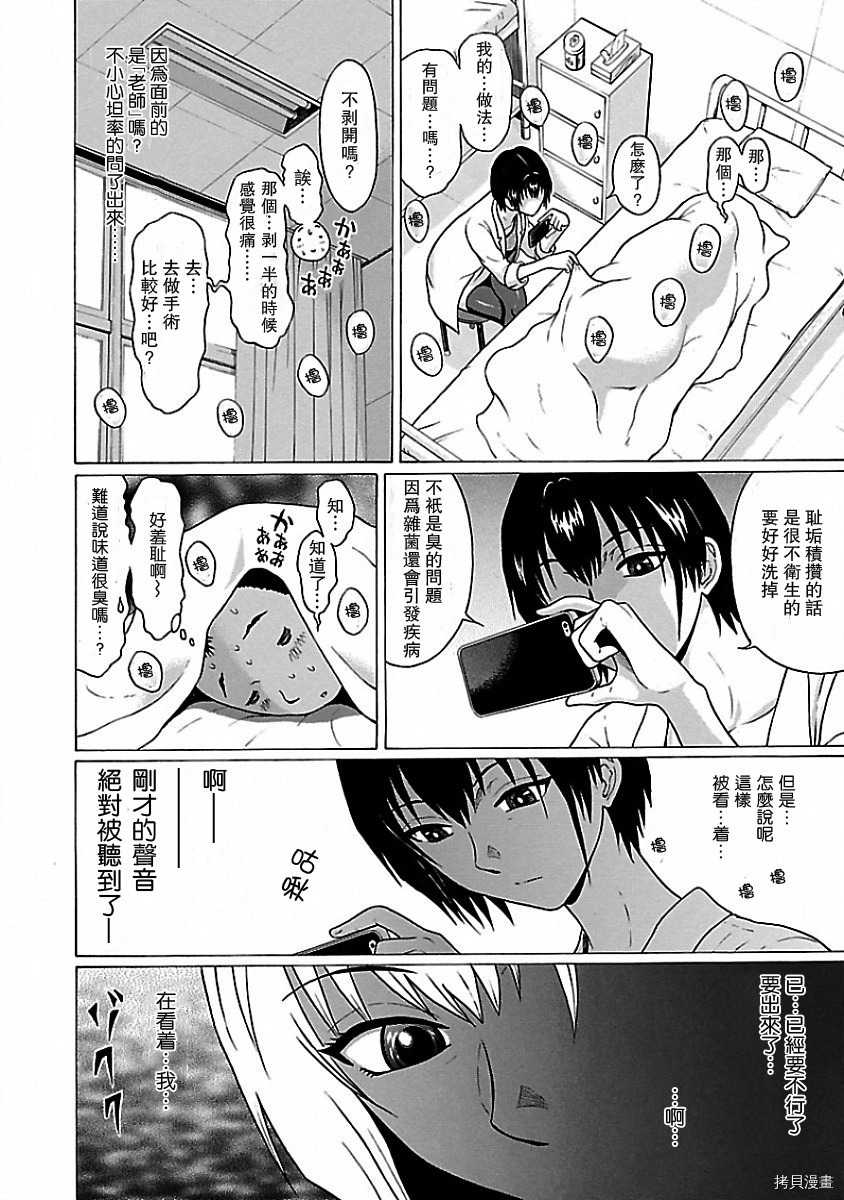 連褲襪: 01話 - 第15页