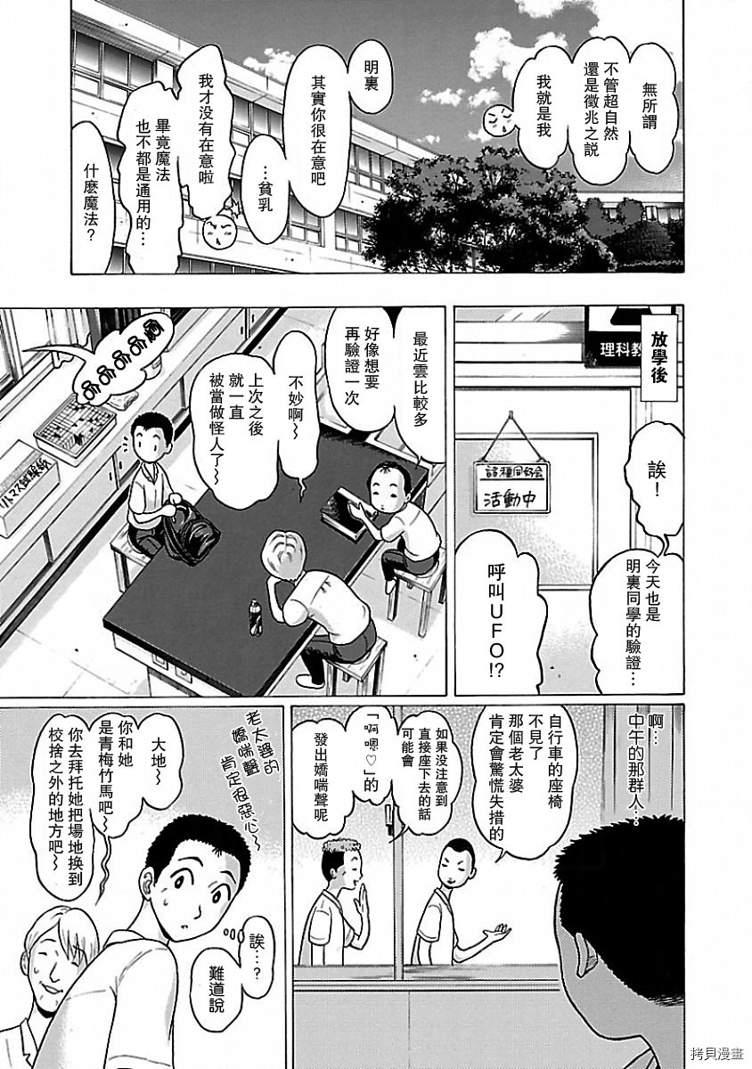 連褲襪: 01話 - 第22页