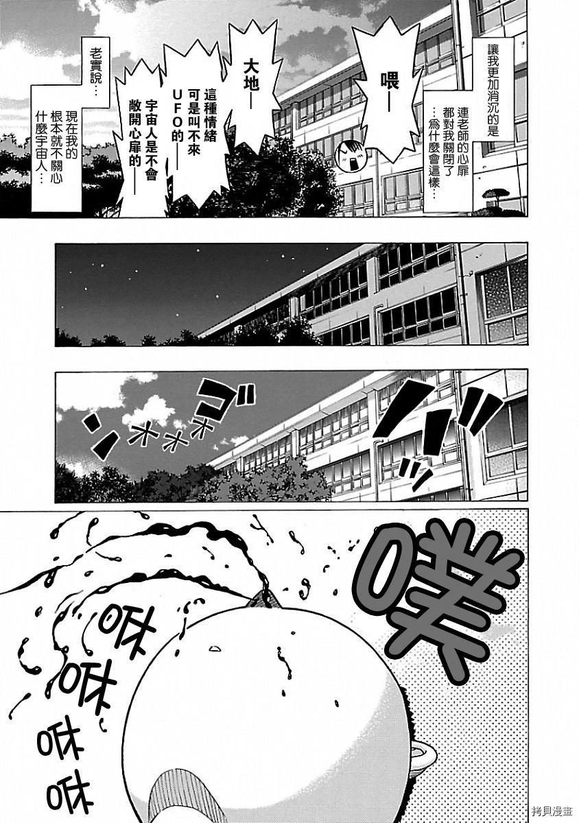 連褲襪: 01話 - 第26页