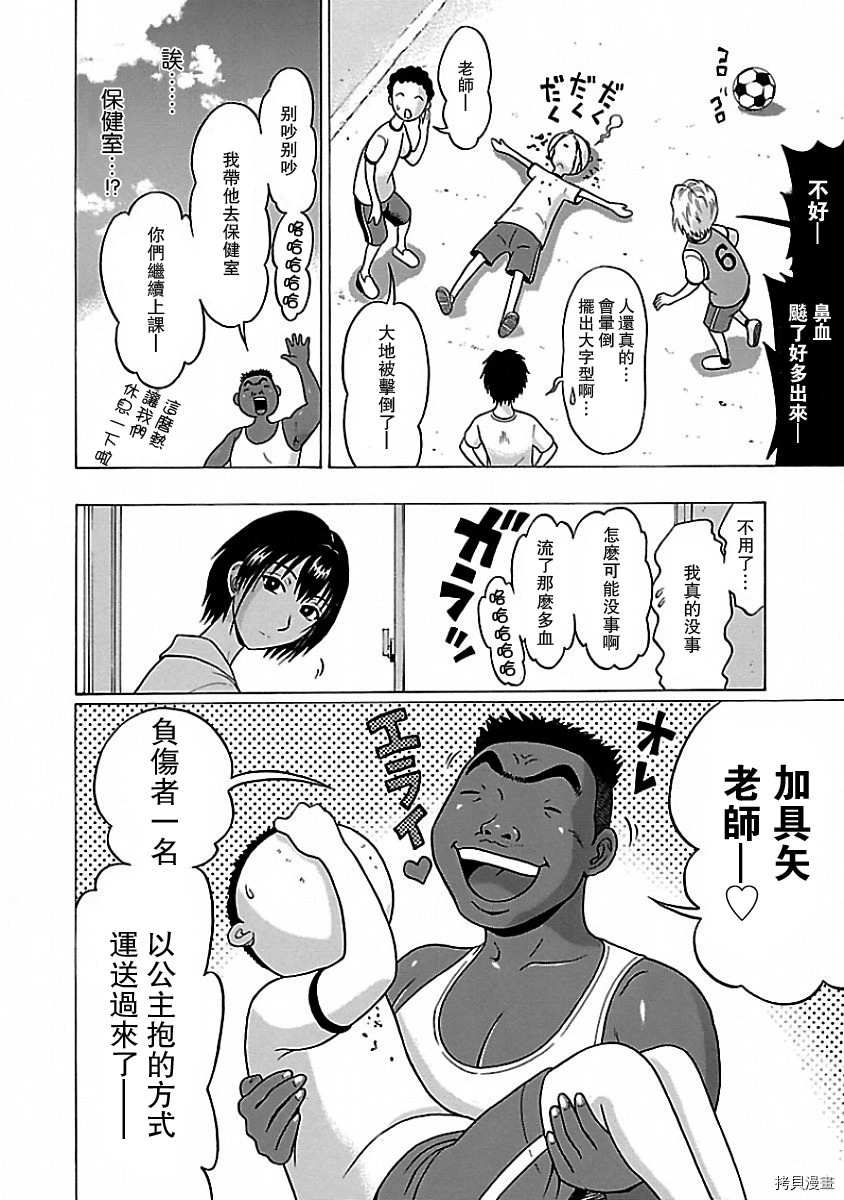 連褲襪: 01話 - 第27页