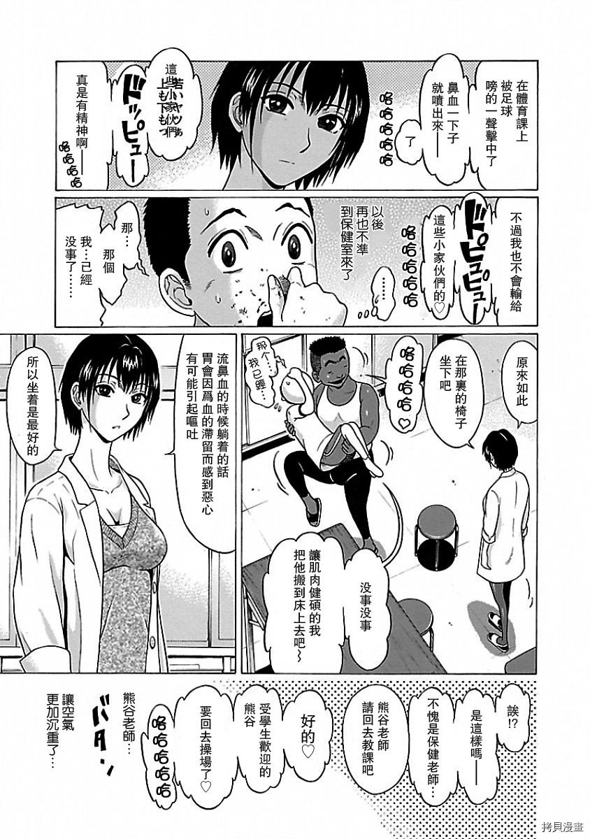 連褲襪: 01話 - 第28页