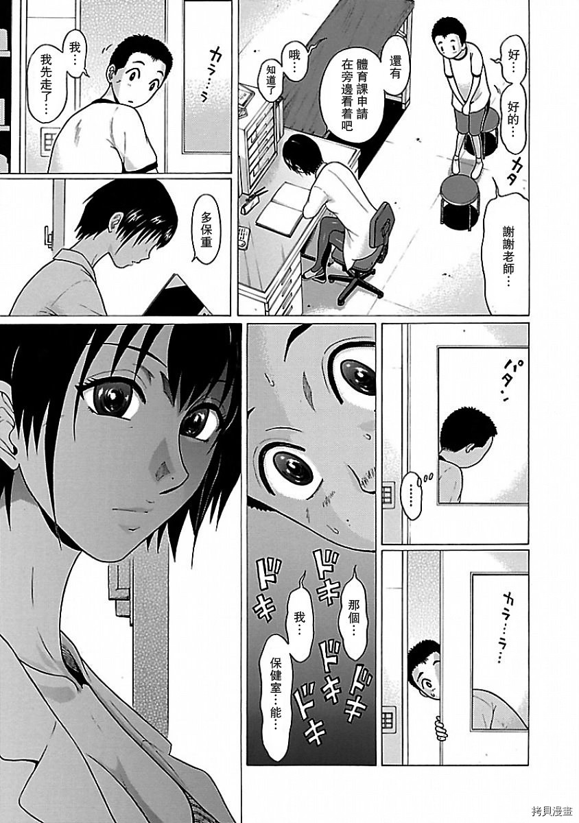 連褲襪: 01話 - 第34页