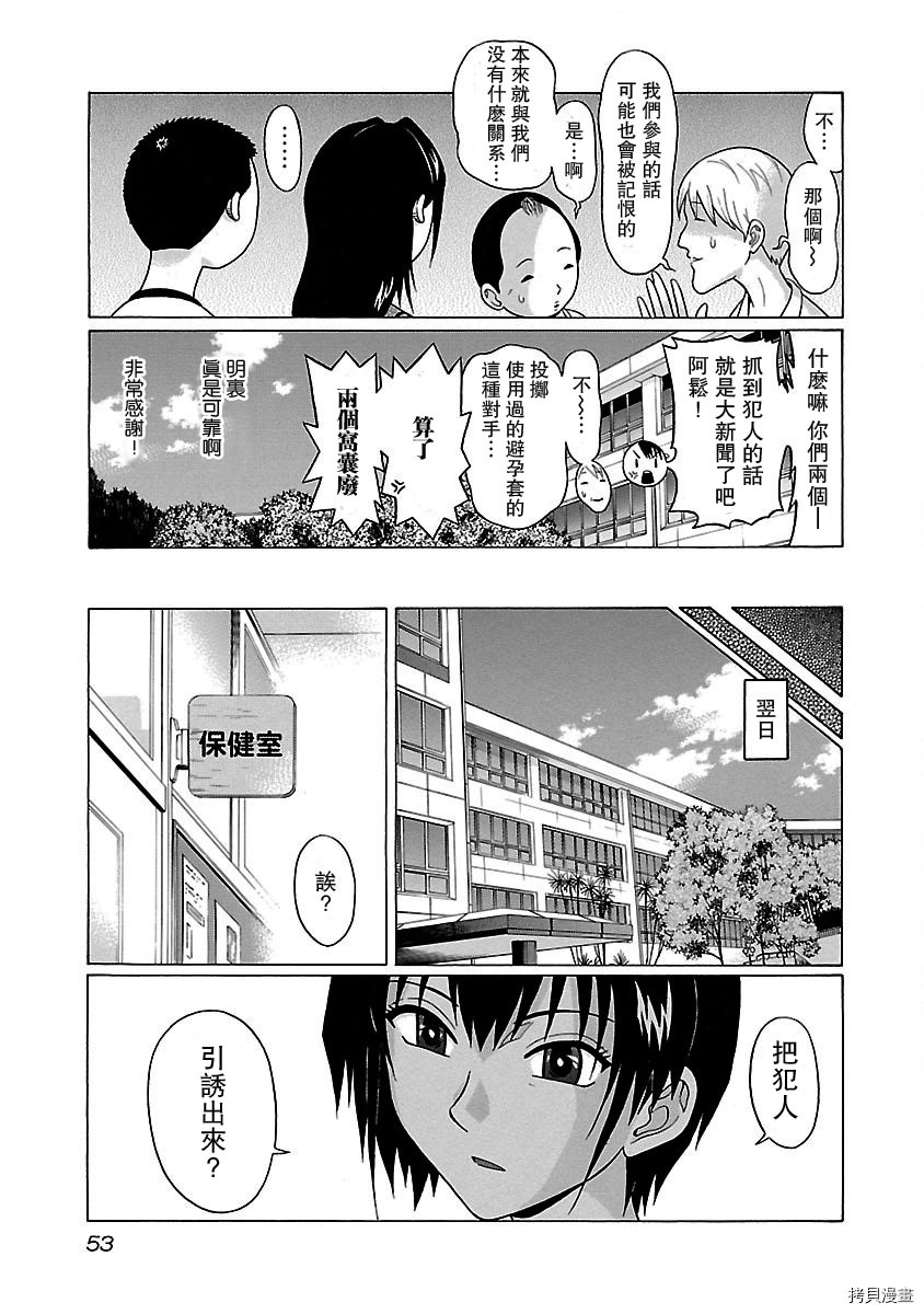 連褲襪: 10話 - 第11页