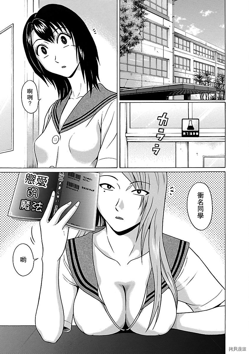 連褲襪: 13話 - 第2页