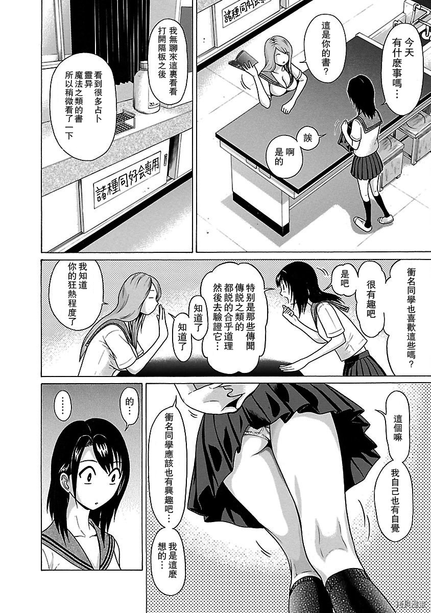 連褲襪: 13話 - 第3页