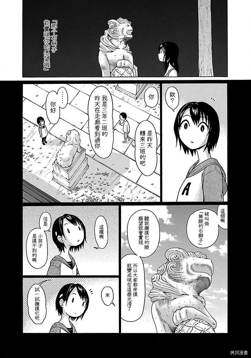 連褲襪: 13話 - 第19页