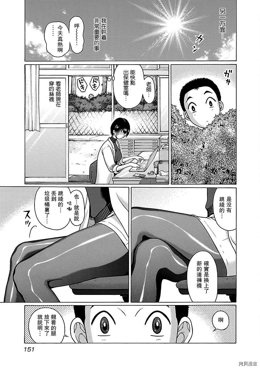 連褲襪: 15話 - 第7页