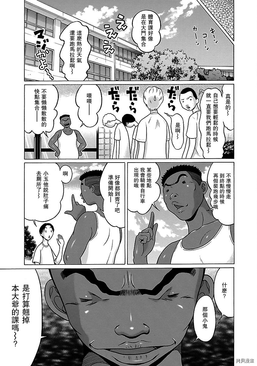 連褲襪: 15話 - 第11页