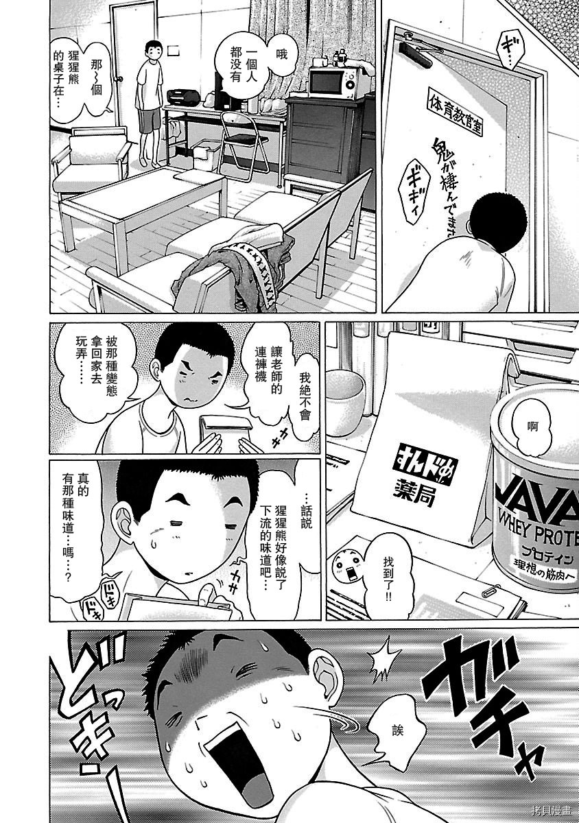 連褲襪: 15話 - 第12页