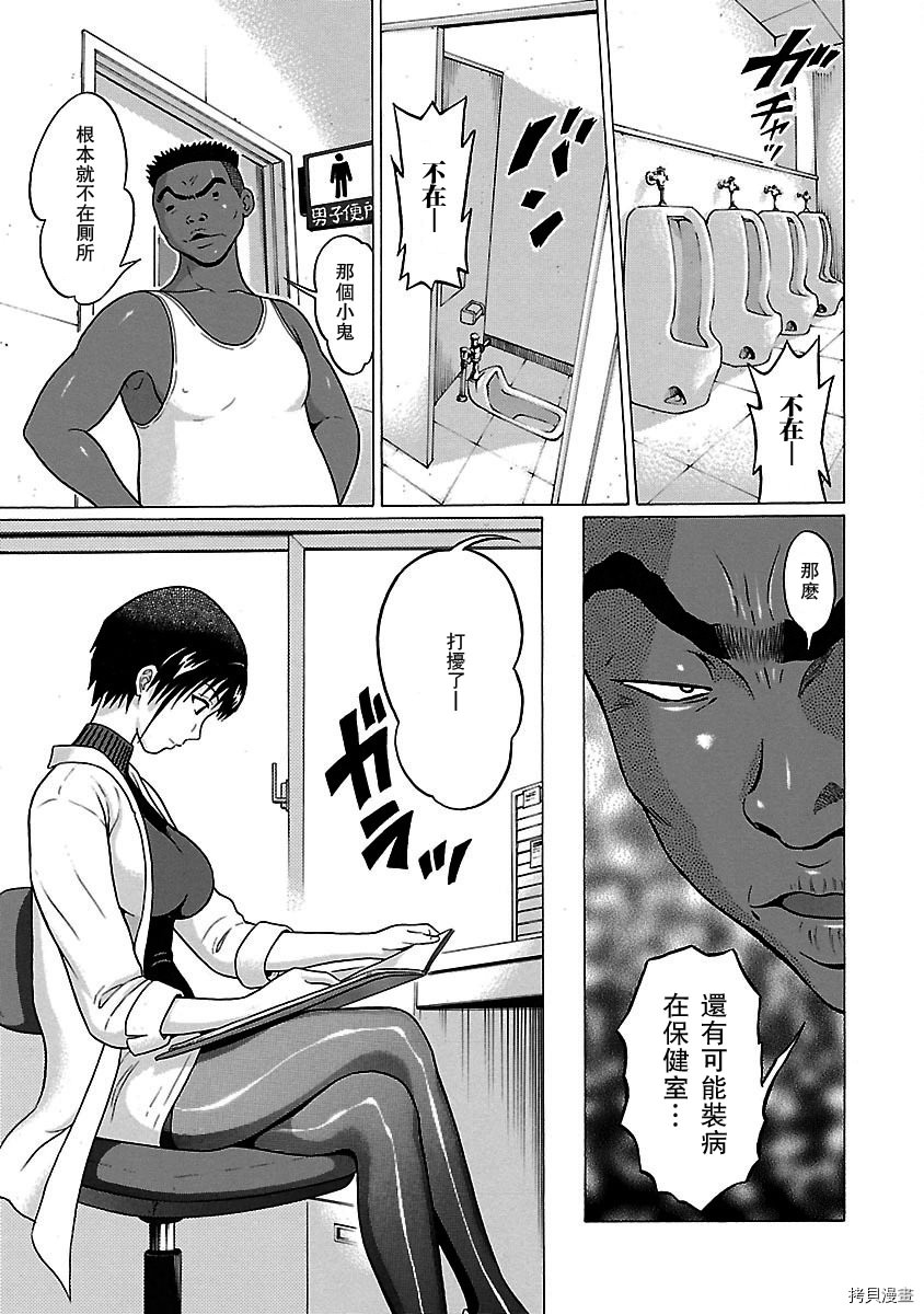 連褲襪: 15話 - 第13页