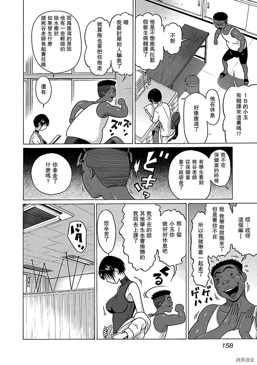 連褲襪: 15話 - 第14页