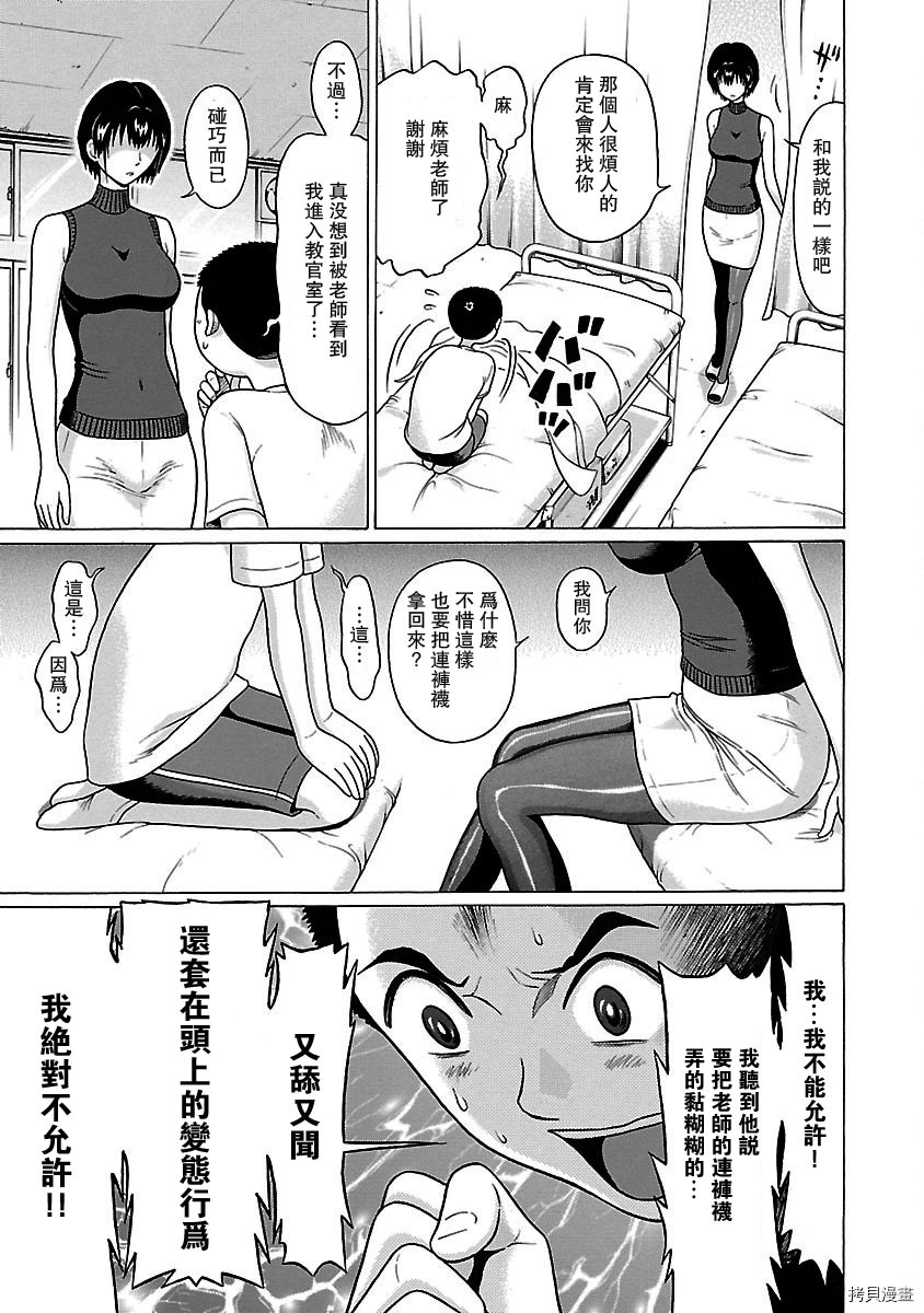 連褲襪: 15話 - 第15页