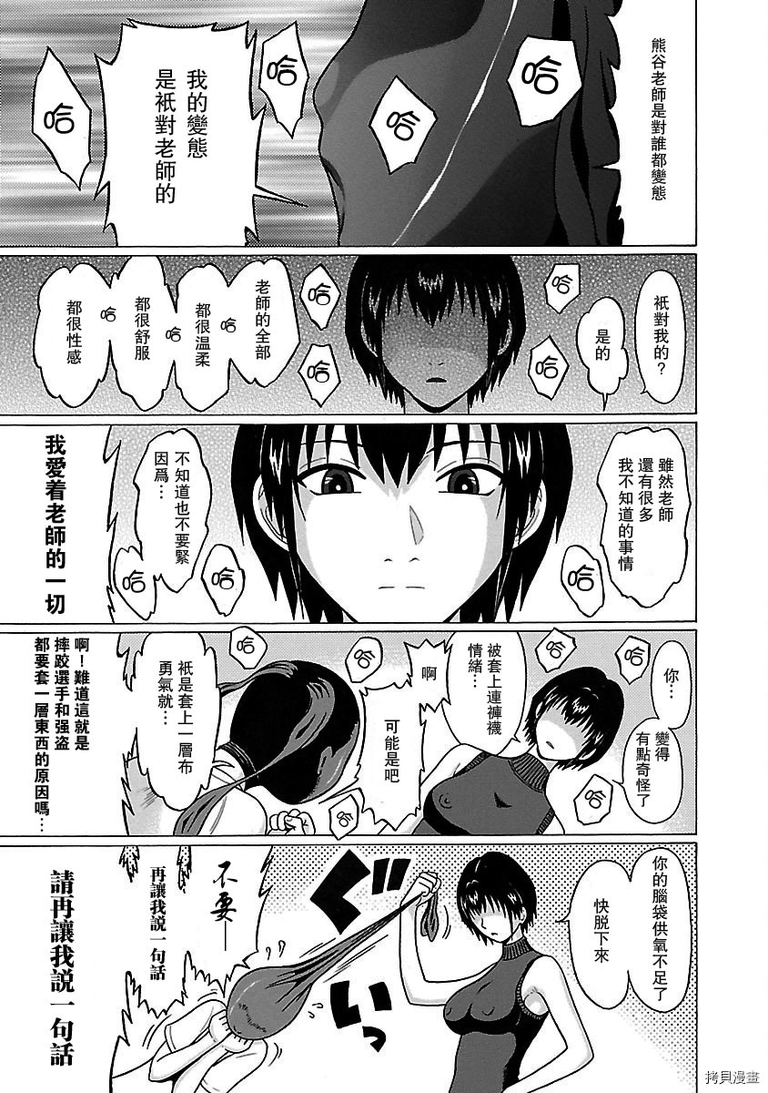 連褲襪: 15話 - 第19页