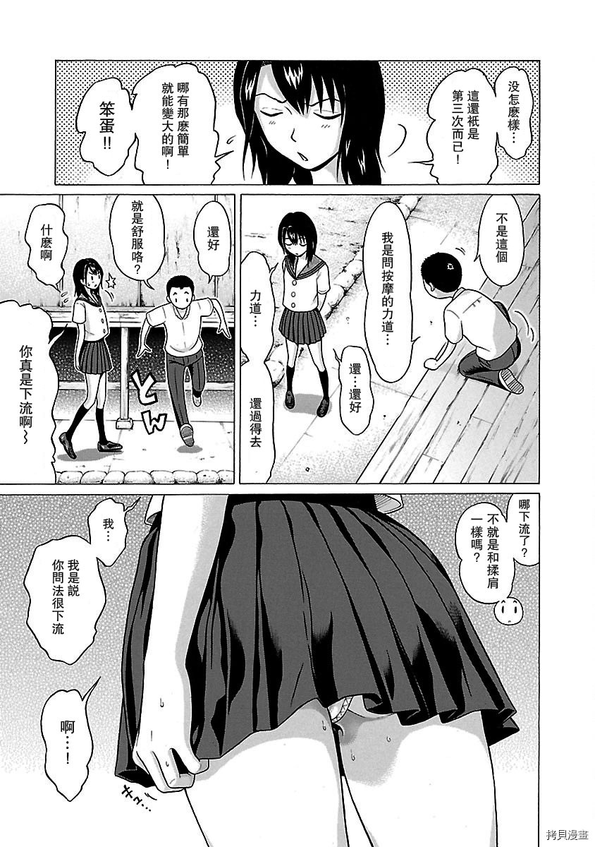 連褲襪: 17話 - 第5页