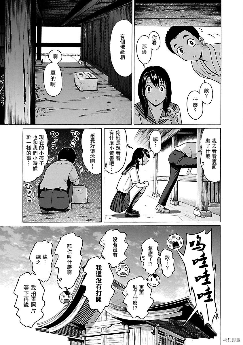 連褲襪: 17話 - 第7页