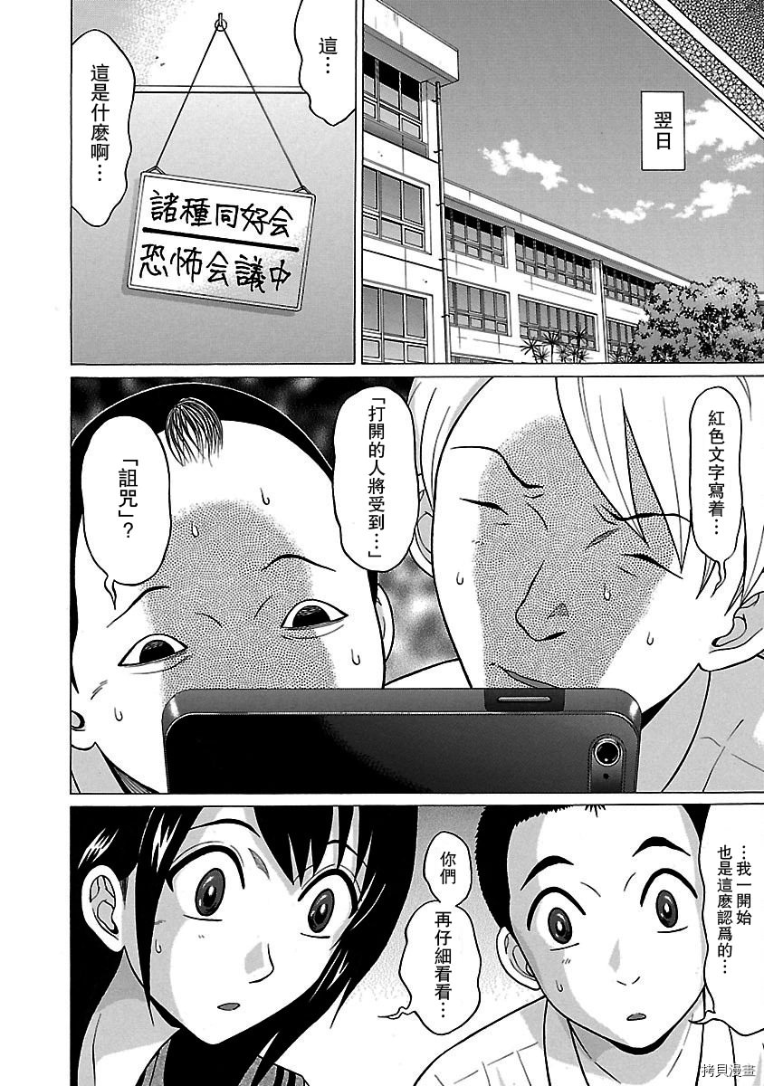 連褲襪: 17話 - 第8页