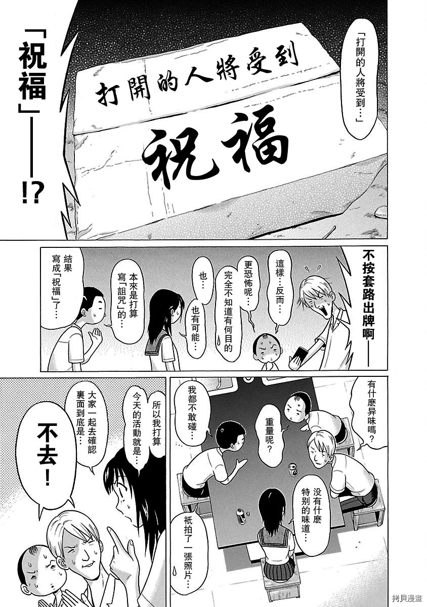 連褲襪: 17話 - 第9页