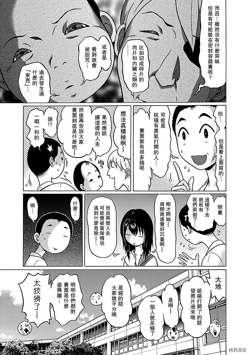 連褲襪: 17話 - 第11页