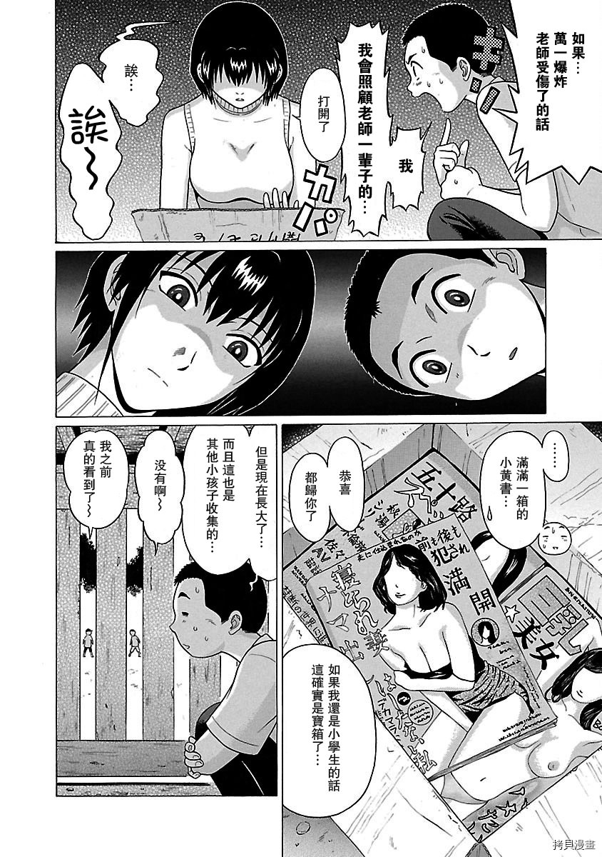 連褲襪: 17話 - 第14页