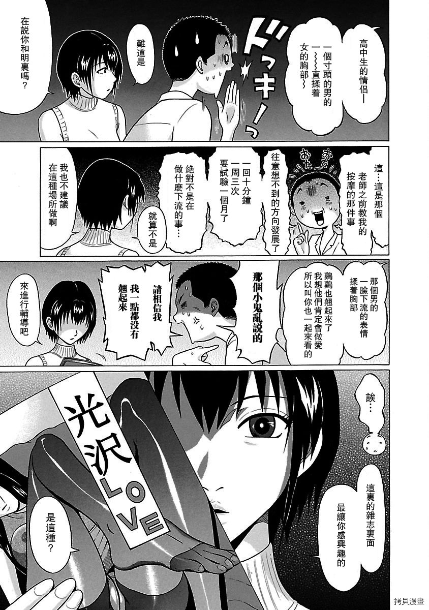 連褲襪: 17話 - 第15页