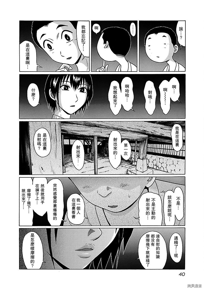 連褲襪: 17話 - 第16页