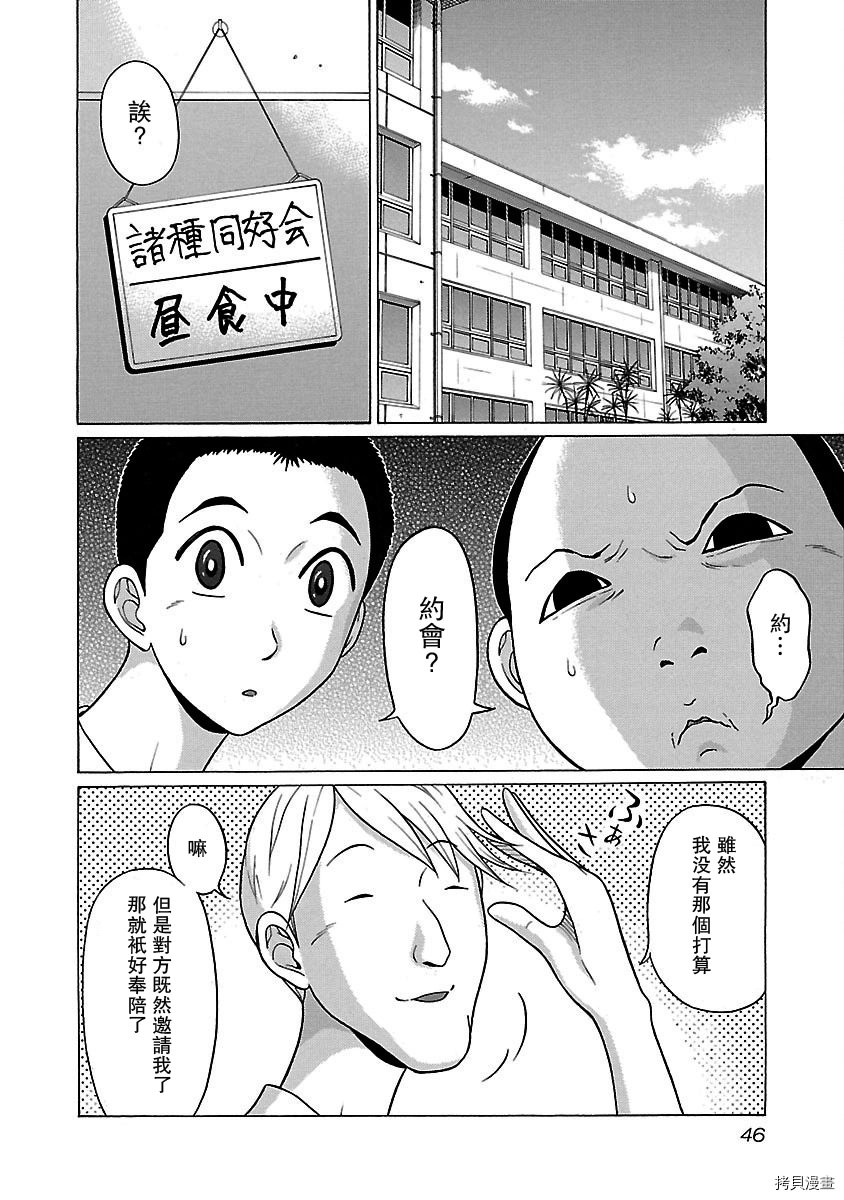 連褲襪: 18話 - 第2页