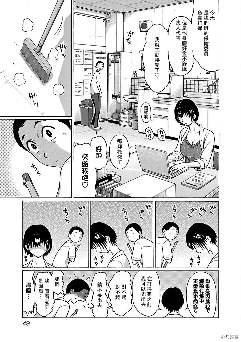 連褲襪: 18話 - 第5页