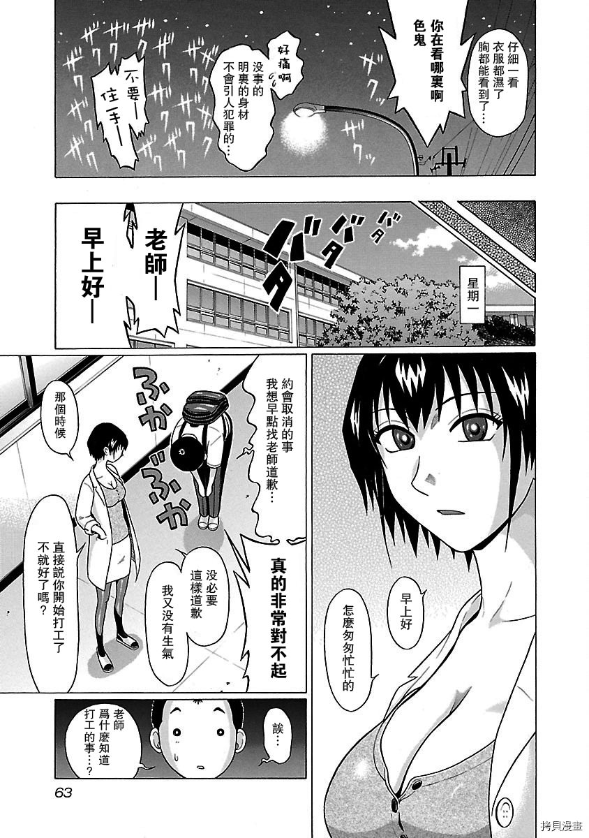 連褲襪: 18話 - 第19页