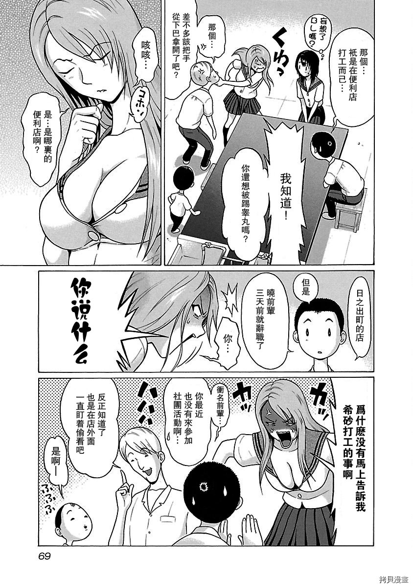 連褲襪: 19話 - 第4页